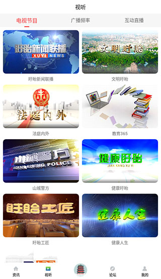 掌上盱眙官方版 v1.6 安卓版 1