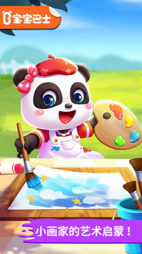 寶寶巴士寶寶小畫板 v9.89.99.01 安卓最新版 2