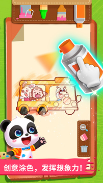 寶寶巴士寶寶小畫板 v9.89.99.01 安卓最新版 1