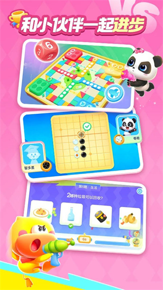 寶寶巴士世界免費版 v10.00.79.91 1