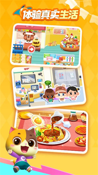 寶寶巴士世界免費版 v10.00.79.91 4