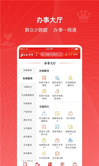 如皋發布軟件(又名如e如皋) v5.0.5 安卓最新版 2