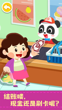 寶寶巴士寶寶便利店長 v9.89.99.01 安卓版 2