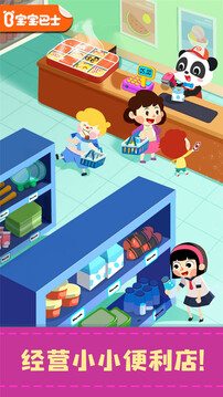 寶寶巴士寶寶便利店長 v9.89.99.01 安卓版 1