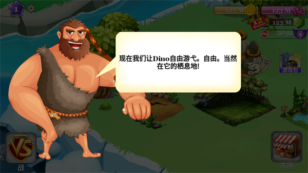 迪諾之戰 v15.04 0