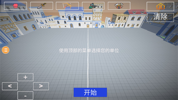 人偶戰斗模擬器2無廣告版 v1.8 0