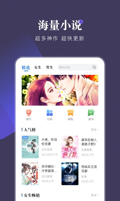 小說會免費 v1.1.8 0