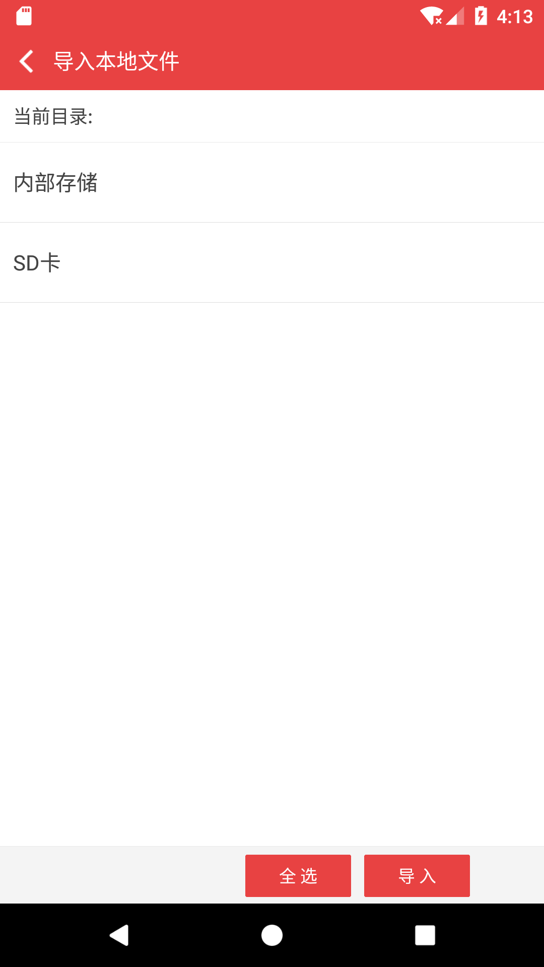 看小說聽書軟件 v4.9.28安卓版 1