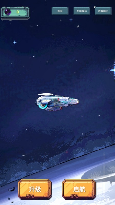 前哨站3內置輔助菜單 v2.3 1