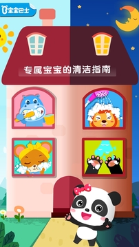 寶寶巴士干凈的妙妙 v9.89.99.00 安卓最新版 1