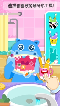 寶寶巴士干凈的妙妙 v9.89.99.00 安卓最新版 0