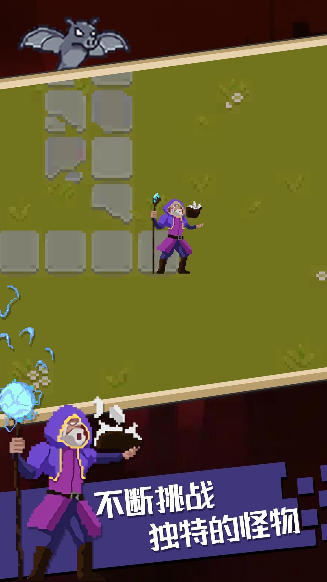 魔域地牢 v1.0.0 1