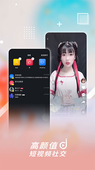 津抖云短視頻app v3.2.4安卓最新版 3