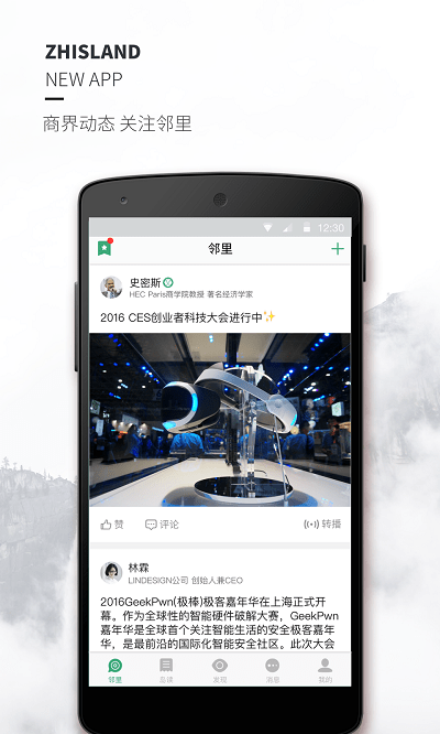 正和島軟件 v10.10.10安卓版 2