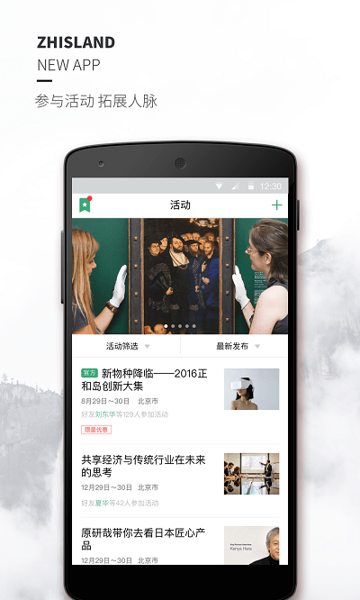 正和島軟件 v10.10.10安卓版 0