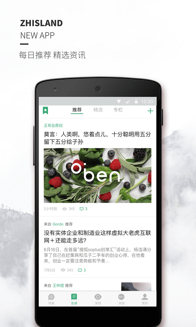 正和島軟件 v10.10.10安卓版 1