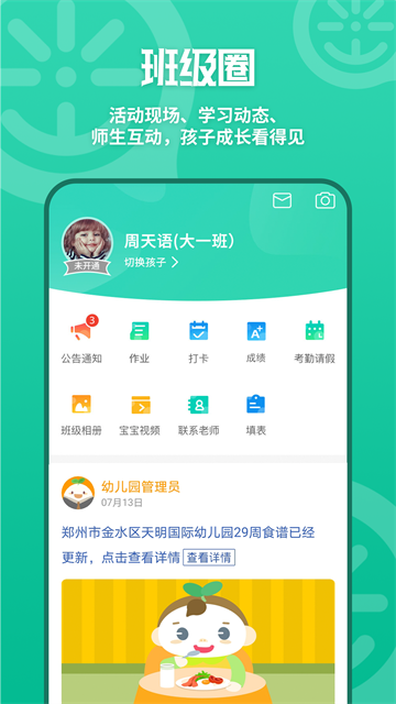 優蓓通 v6.0.41 官方安卓版 1