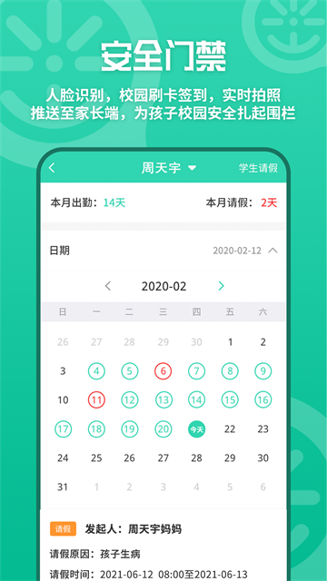 優蓓通 v6.0.41 官方安卓版 2