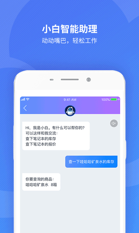 金蝶精斗云手機版app v7.7.6.1安卓版 0