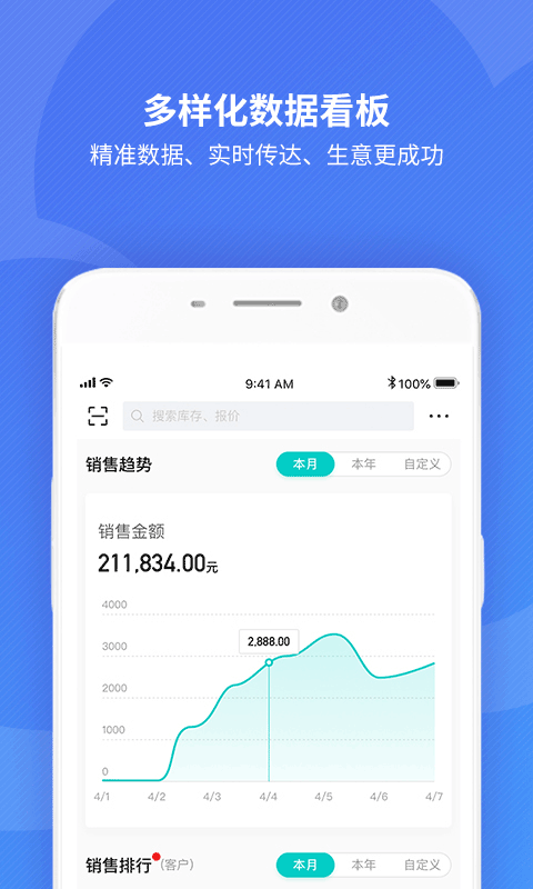 精斗云app v7.7.6.1安卓版 1