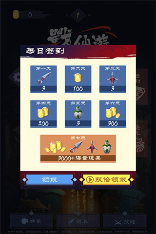 戰仙游游戲 v1.7 安卓版 2