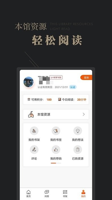 可知閱讀器 v3.0.3安卓版 1