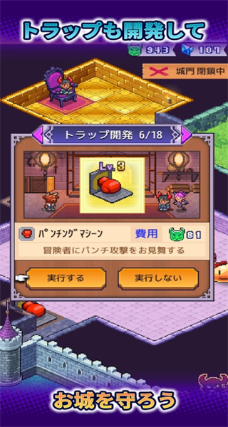 魔王城物語 v1.2.8 0
