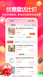 一淘下載安裝. v10.2.5 0