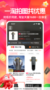 一淘下載安裝. v10.2.5 2