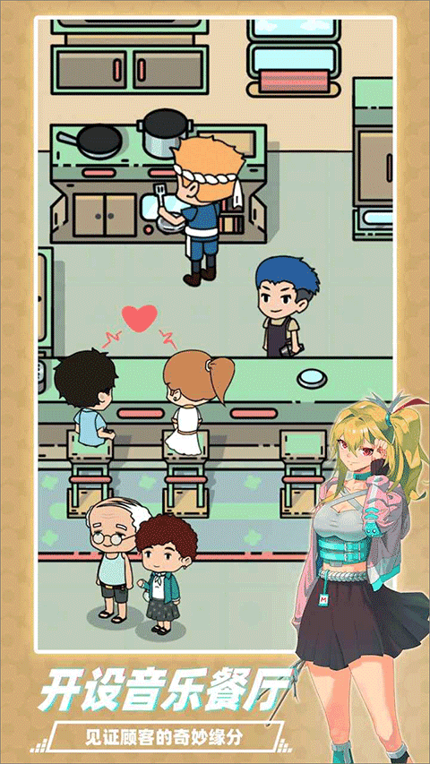 繆斯音街 v1.3.0 2