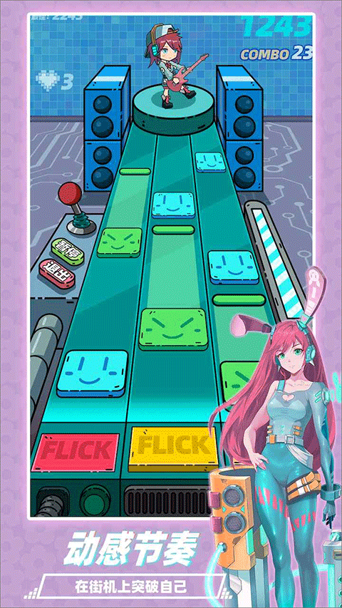 繆斯音街 v1.3.0 0