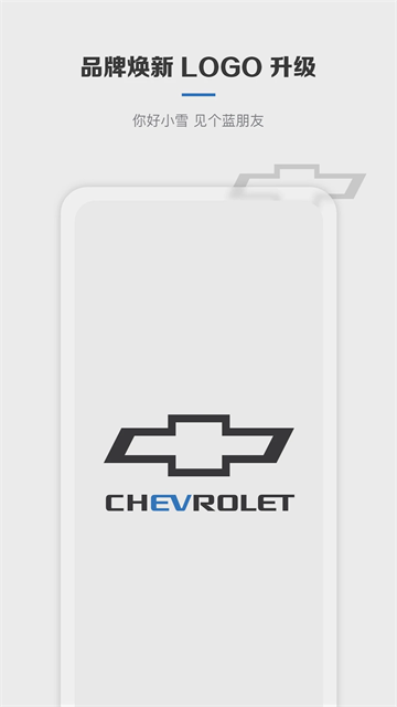 雪佛蘭MyChevy App v7.26.1安卓最新版 0