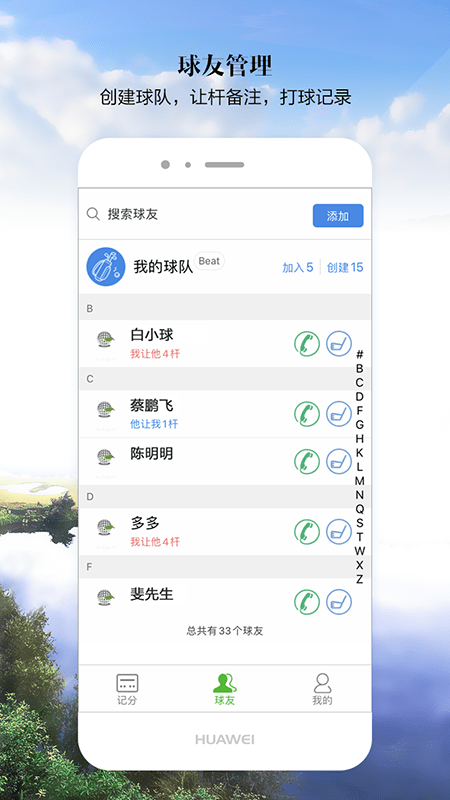 小白球高爾夫俱樂部 v1.7.67安卓版 0