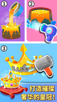 寶寶巴士奇妙珠寶店 v9.89.99.00 安卓版 1