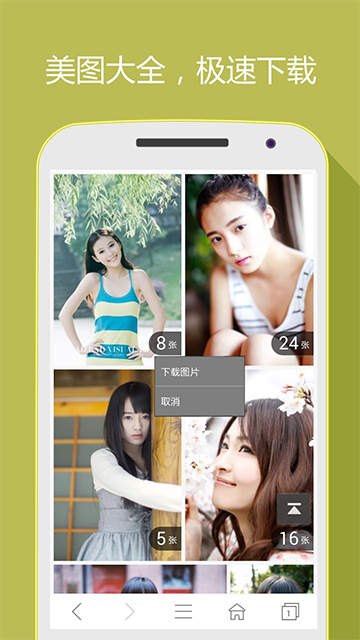 好網址導航2025 v5.3.1 安卓最新版 2
