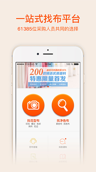 百布手機版 v5.50.0安卓版 0