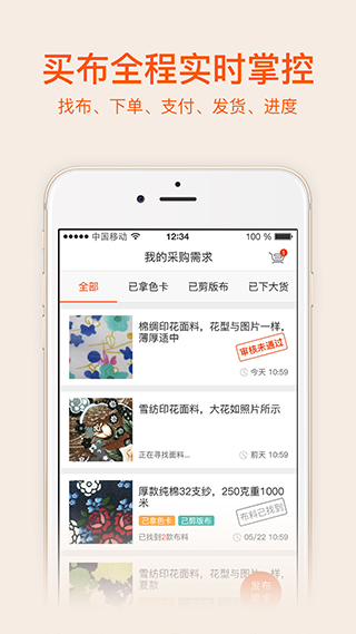 百布手機版 v5.50.0安卓版 3