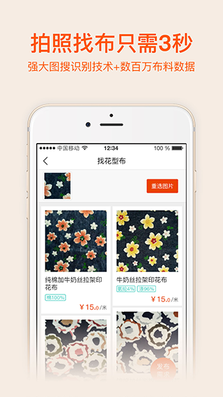 百布手機版 v5.50.0安卓版 2
