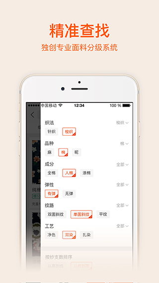 百布手機版 v5.50.0安卓版 1