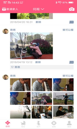 成長醫孕寶官方版 v1.2.2安卓版 2