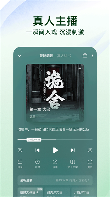 紅果免費小說app v6.9.9.32 安卓版 2