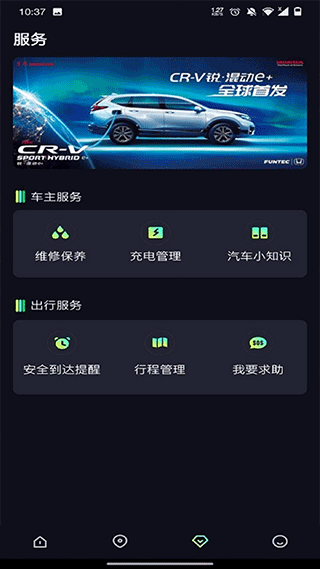 honda connect2.0手機版 v1.2.4安卓版 1