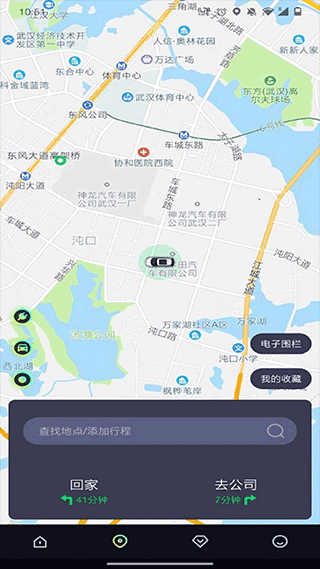 honda connect2.0手機版 v1.2.4安卓版 3