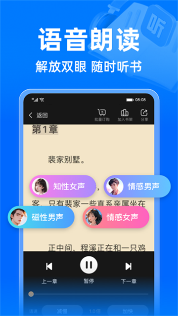 小說閱讀吧免費版 v7.13.0安卓官方版 0