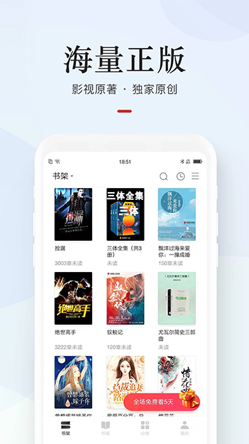 網易云閱讀官方版 v6.8.0 安卓最新版 2