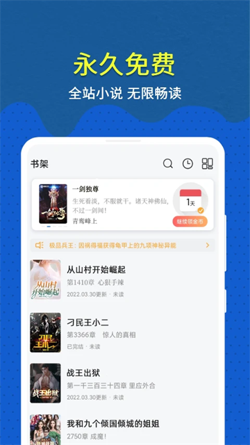 趣小說app v6.61.0.08 安卓版 1