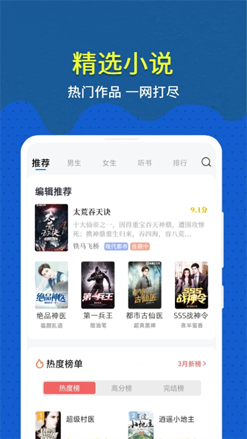 趣小說app v6.61.0.08 安卓版 2