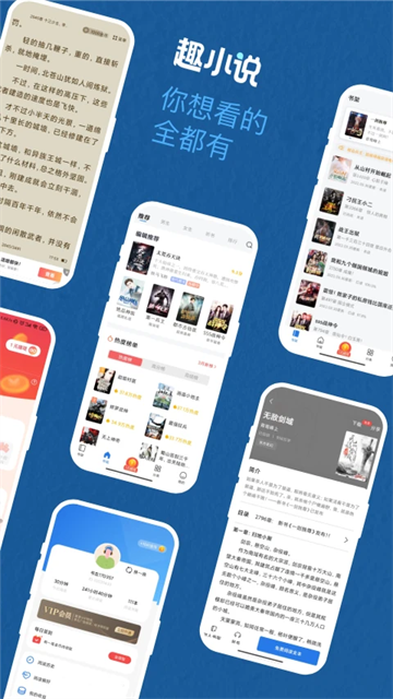 趣小說app v6.61.0.08 安卓版 0