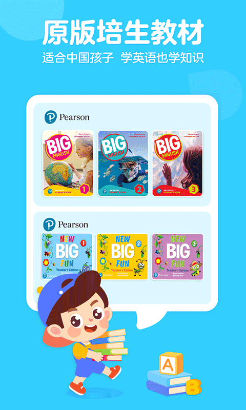 伴魚少兒英語手機版(palfish kid) v6.5.1130 安卓版 0