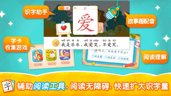 2KIDS學漢字app v10.1.0 安卓最新版 1